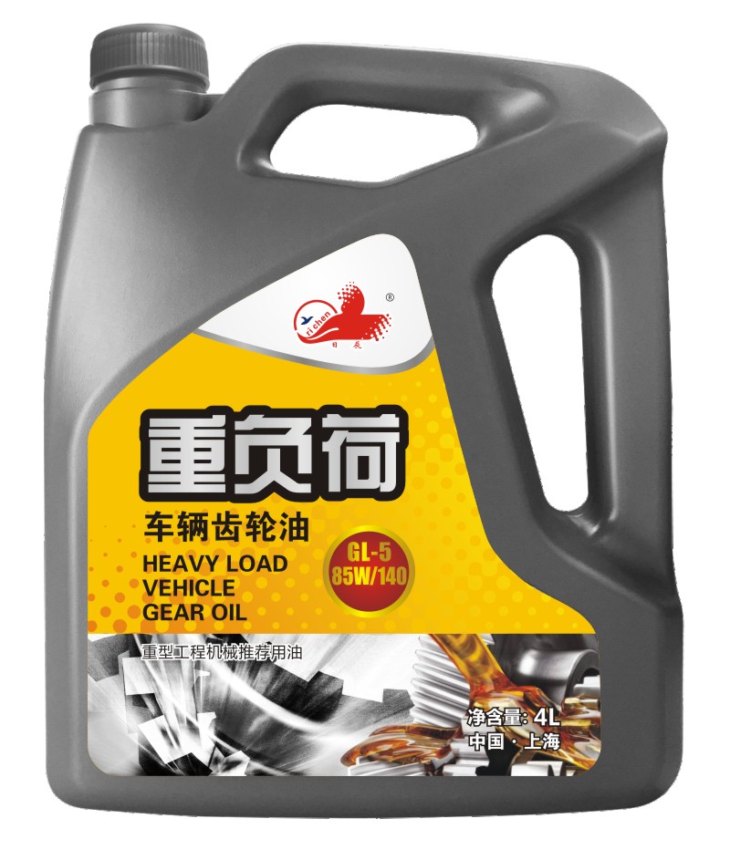 重負(fù)荷車(chē)輛齒輪油